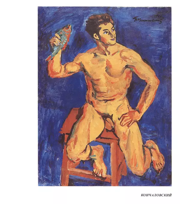 Коллектив авторов Искусство - Искусство Советского Союза - Страница № 154