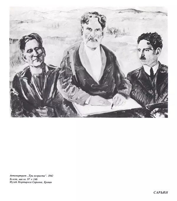 Коллектив авторов Искусство - Искусство Советского Союза - Страница № 166
