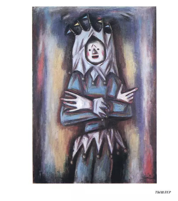 Коллектив авторов Искусство - Искусство Советского Союза - Страница № 184