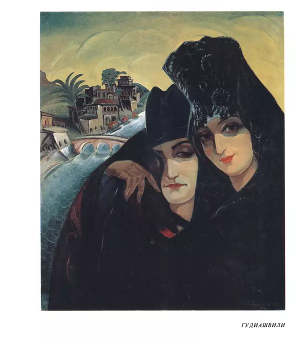 Коллектив авторов Искусство - Искусство Советского Союза - Страница № 190