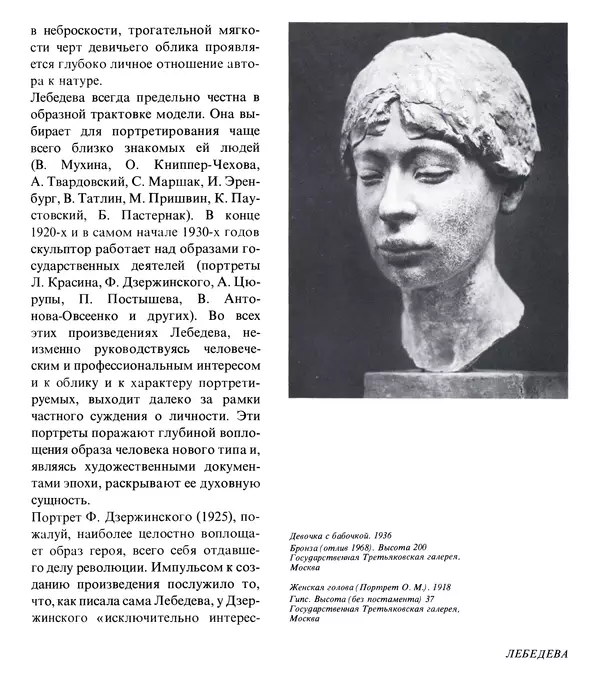 Коллектив авторов Искусство - Искусство Советского Союза - Страница № 214