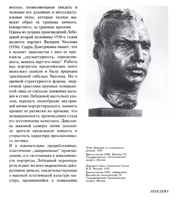 Коллектив авторов Искусство - Искусство Советского Союза - Страница № 218