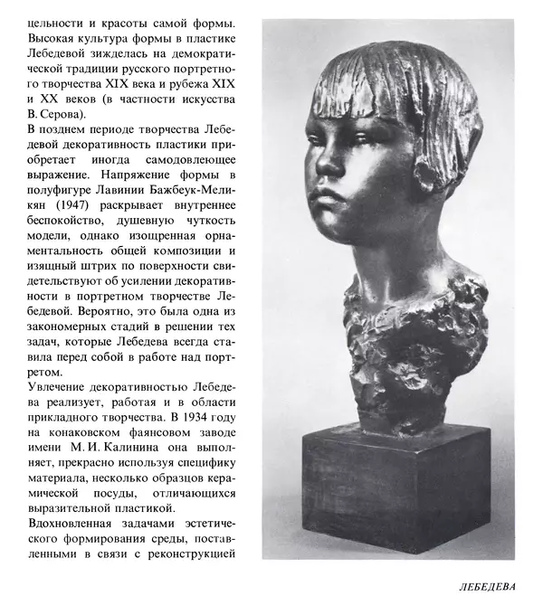 Коллектив авторов Искусство - Искусство Советского Союза - Страница № 220