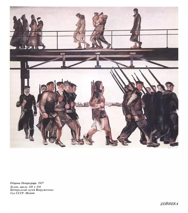 Коллектив авторов Искусство - Искусство Советского Союза - Страница № 226