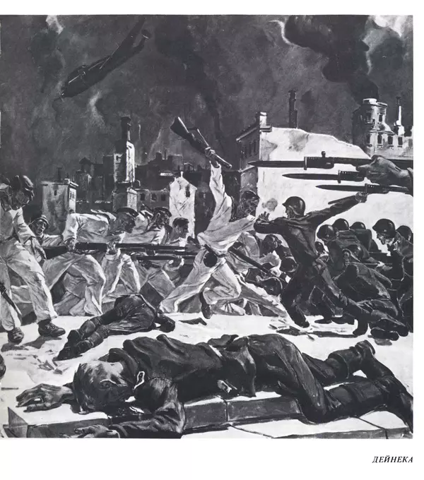 Коллектив авторов Искусство - Искусство Советского Союза - Страница № 236