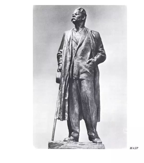 Коллектив авторов Искусство - Искусство Советского Союза - Страница № 260