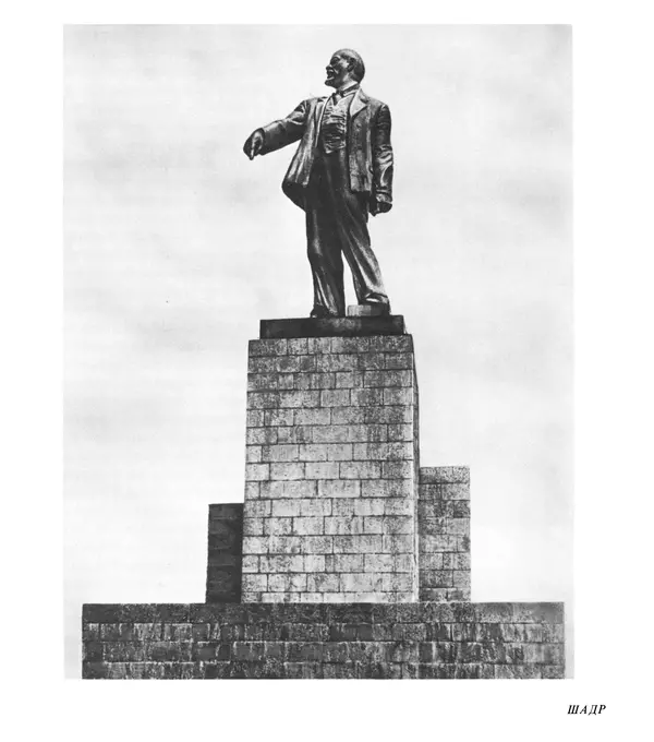 Коллектив авторов Искусство - Искусство Советского Союза - Страница № 262