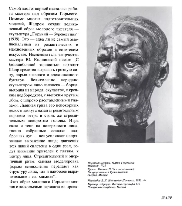 Коллектив авторов Искусство - Искусство Советского Союза - Страница № 264