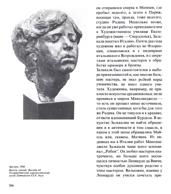 Коллектив авторов Искусство - Искусство Советского Союза - Страница № 269