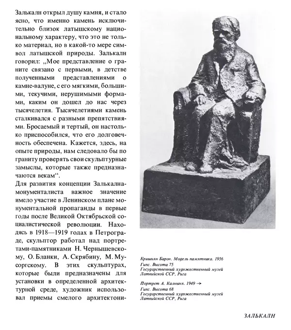 Коллектив авторов Искусство - Искусство Советского Союза - Страница № 274