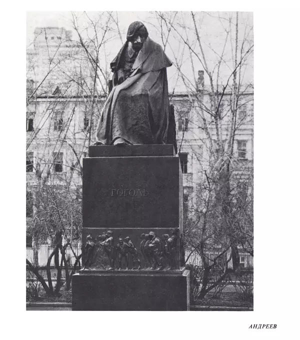 Коллектив авторов Искусство - Искусство Советского Союза - Страница № 28