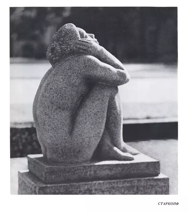 Коллектив авторов Искусство - Искусство Советского Союза - Страница № 284