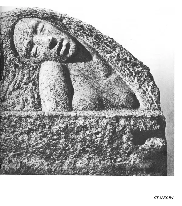 Коллектив авторов Искусство - Искусство Советского Союза - Страница № 290