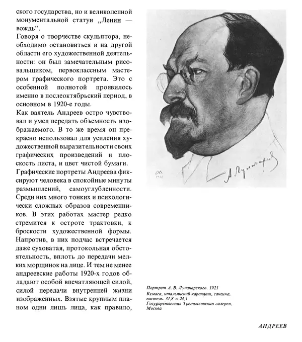 Коллектив авторов Искусство - Искусство Советского Союза - Страница № 30