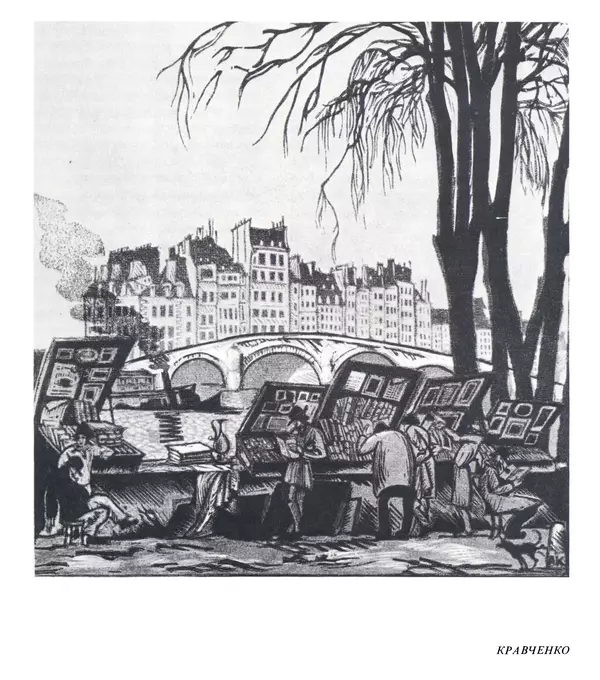 Коллектив авторов Искусство - Искусство Советского Союза - Страница № 308