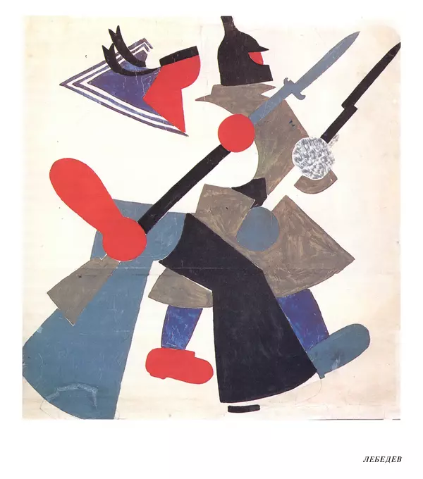 Коллектив авторов Искусство - Искусство Советского Союза - Страница № 322