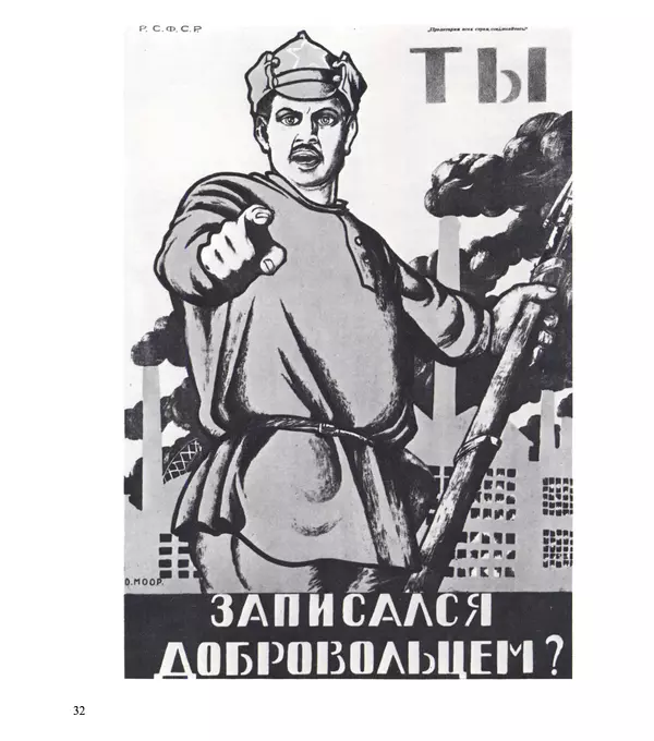 Коллектив авторов Искусство - Искусство Советского Союза - Страница № 35