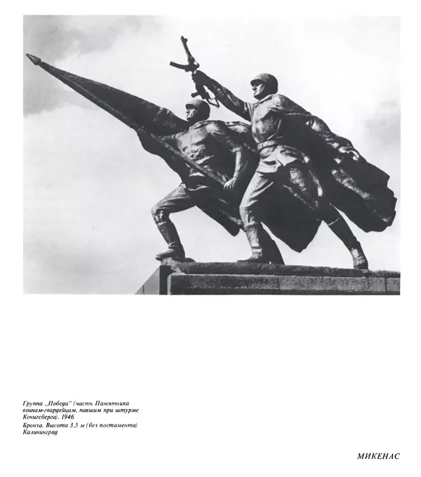 Коллектив авторов Искусство - Искусство Советского Союза - Страница № 352