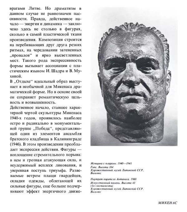 Коллектив авторов Искусство - Искусство Советского Союза - Страница № 354