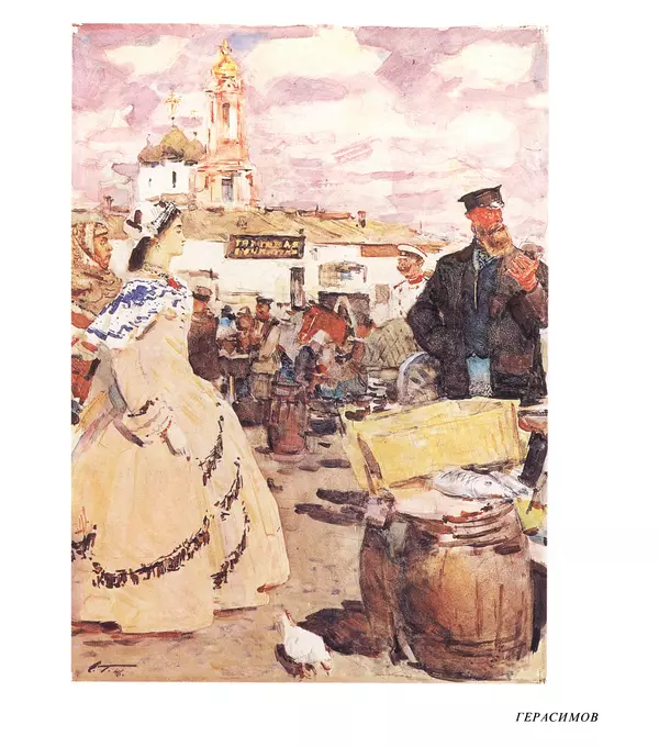 Коллектив авторов Искусство - Искусство Советского Союза - Страница № 366