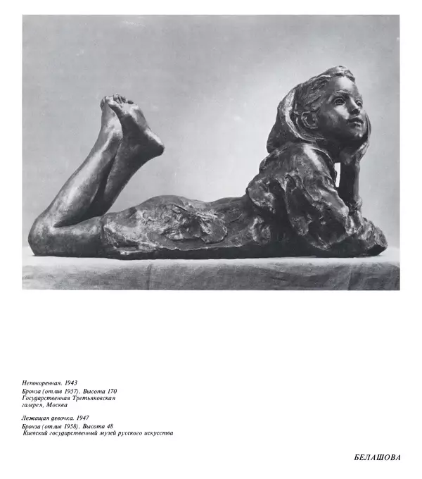 Коллектив авторов Искусство - Искусство Советского Союза - Страница № 374