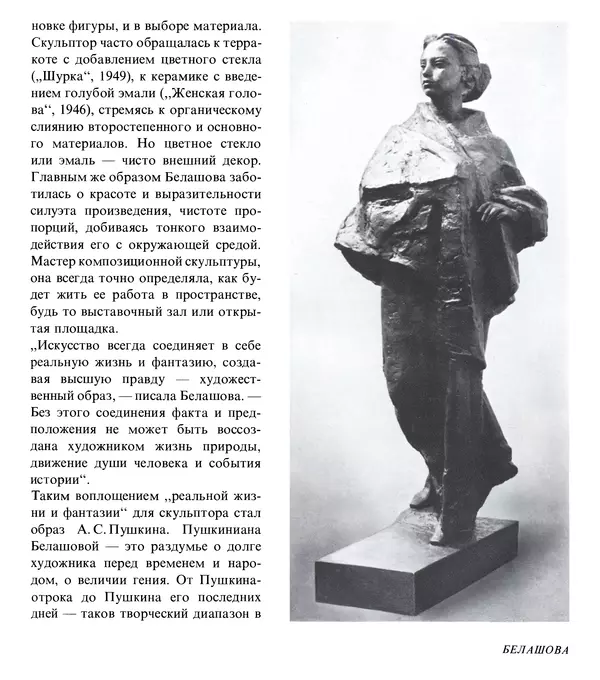 Коллектив авторов Искусство - Искусство Советского Союза - Страница № 376