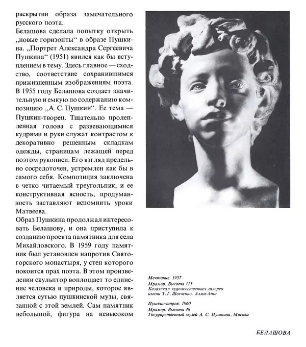 Коллектив авторов Искусство - Искусство Советского Союза - Страница № 378