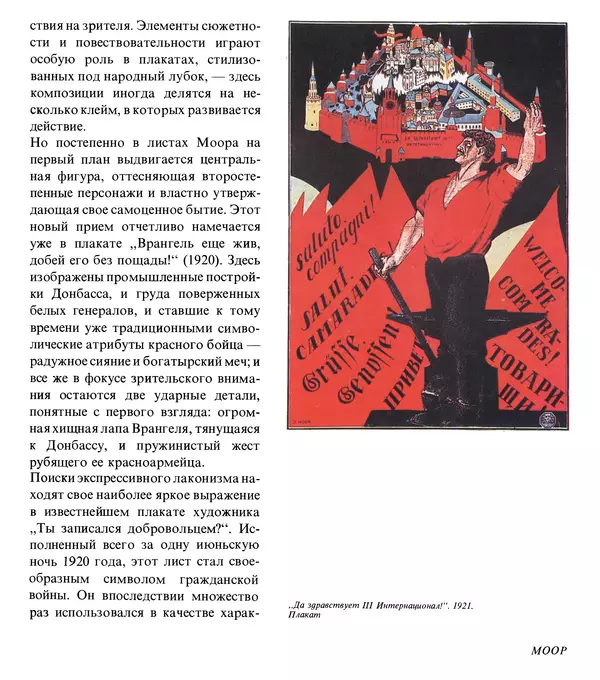 Коллектив авторов Искусство - Искусство Советского Союза - Страница № 38