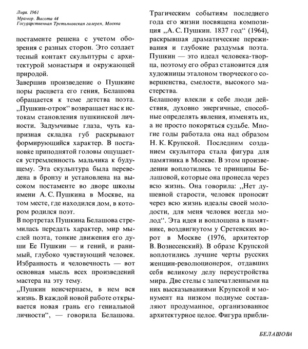 Коллектив авторов Искусство - Искусство Советского Союза - Страница № 380