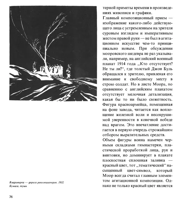 Коллектив авторов Искусство - Искусство Советского Союза - Страница № 39