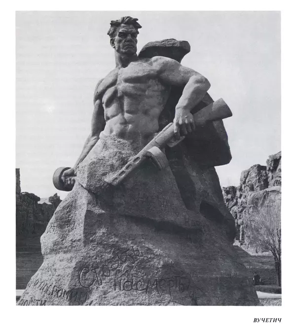 Коллектив авторов Искусство - Искусство Советского Союза - Страница № 390