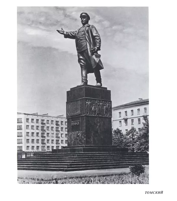 Коллектив авторов Искусство - Искусство Советского Союза - Страница № 398