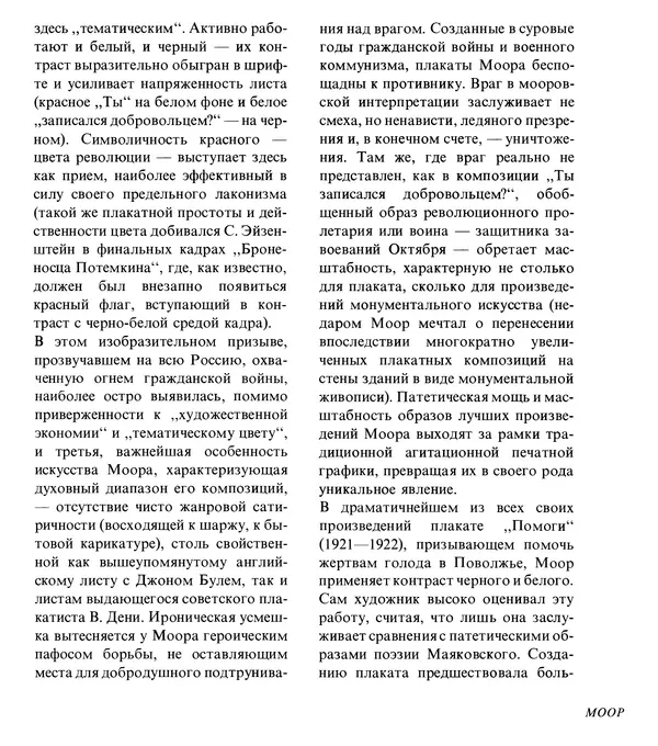 Коллектив авторов Искусство - Искусство Советского Союза - Страница № 40