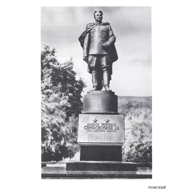 Коллектив авторов Искусство - Искусство Советского Союза - Страница № 400