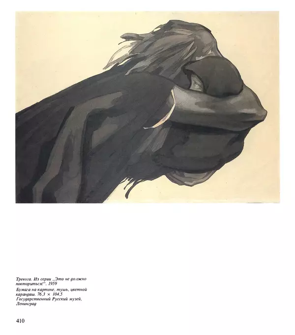 Коллектив авторов Искусство - Искусство Советского Союза - Страница № 413