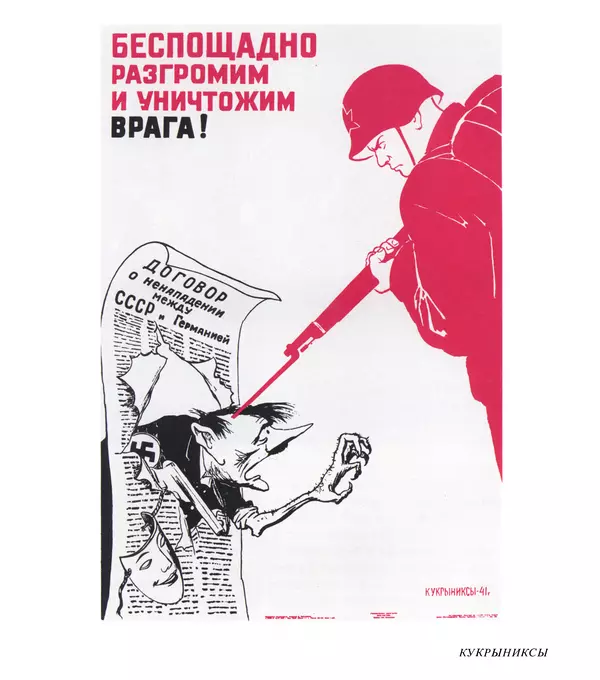 Коллектив авторов Искусство - Искусство Советского Союза - Страница № 420