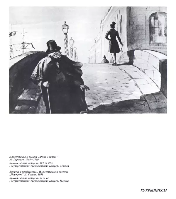 Коллектив авторов Искусство - Искусство Советского Союза - Страница № 426