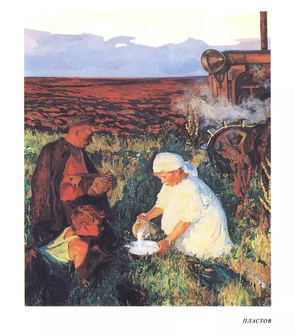 Коллектив авторов Искусство - Искусство Советского Союза - Страница № 444