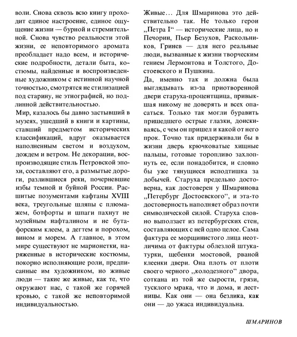 Коллектив авторов Искусство - Искусство Советского Союза - Страница № 452