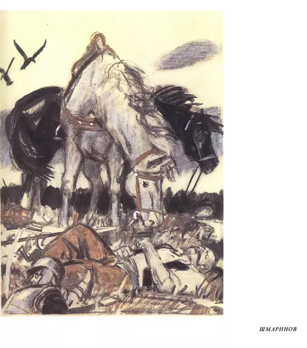 Коллектив авторов Искусство - Искусство Советского Союза - Страница № 458