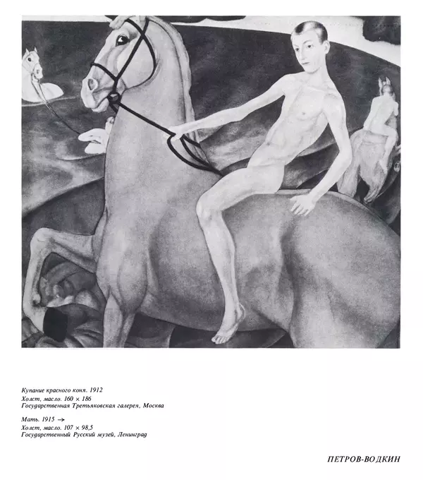 Коллектив авторов Искусство - Искусство Советского Союза - Страница № 46