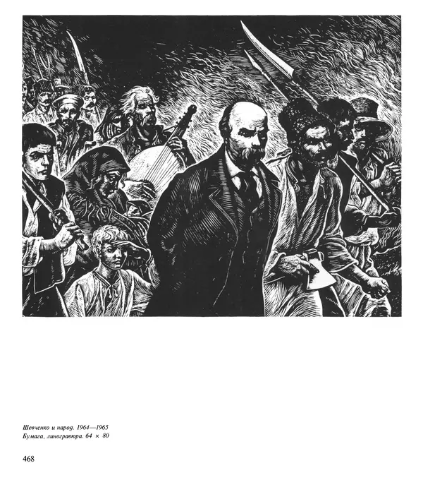 Коллектив авторов Искусство - Искусство Советского Союза - Страница № 471