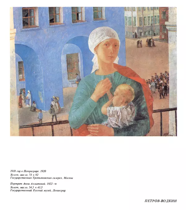 Коллектив авторов Искусство - Искусство Советского Союза - Страница № 52