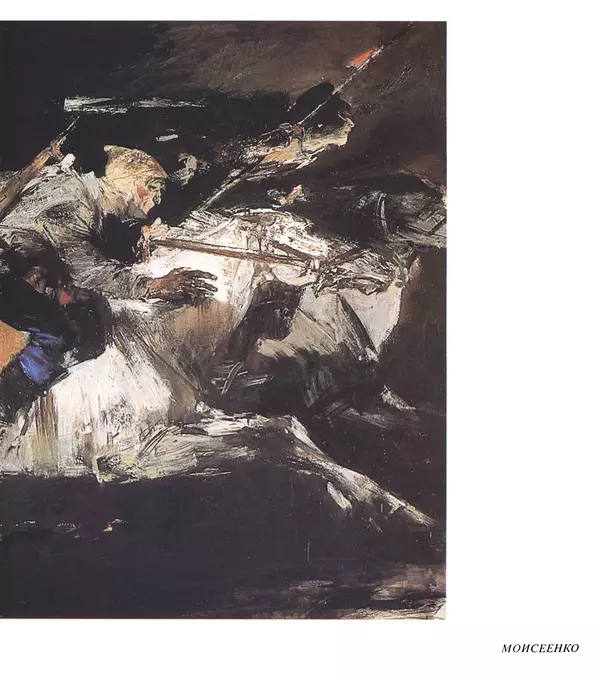 Коллектив авторов Искусство - Искусство Советского Союза - Страница № 522