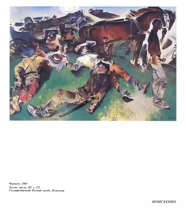 Коллектив авторов Искусство - Искусство Советского Союза - Страница № 524