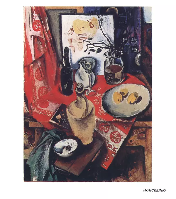 Коллектив авторов Искусство - Искусство Советского Союза - Страница № 528