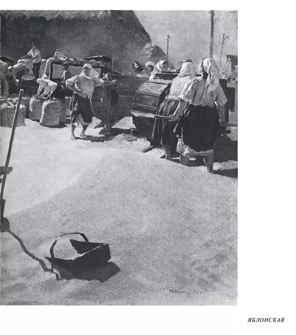 Коллектив авторов Искусство - Искусство Советского Союза - Страница № 548