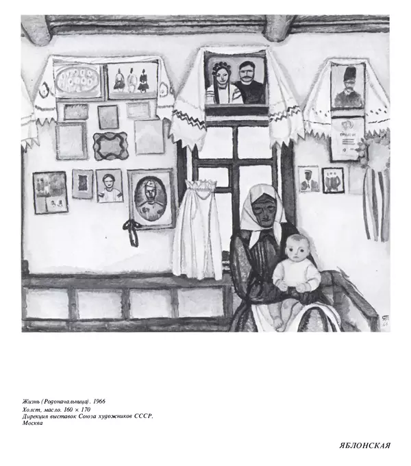 Коллектив авторов Искусство - Искусство Советского Союза - Страница № 552