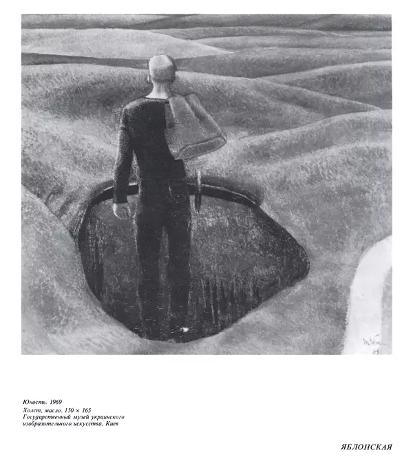 Коллектив авторов Искусство - Искусство Советского Союза - Страница № 556