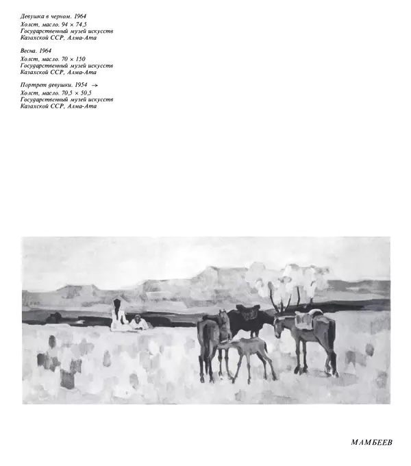 Коллектив авторов Искусство - Искусство Советского Союза - Страница № 568